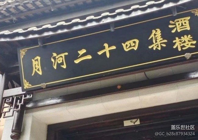 【约定3月的旅行】南湖天地