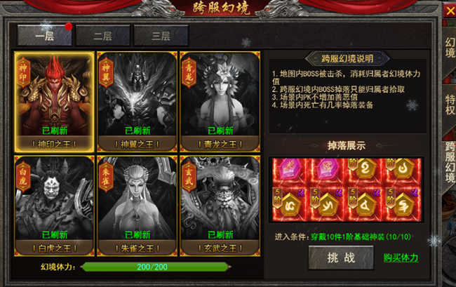 《狂怒》幻境系统高手进阶攻略：跨服幻境与特权幻境的全面解析