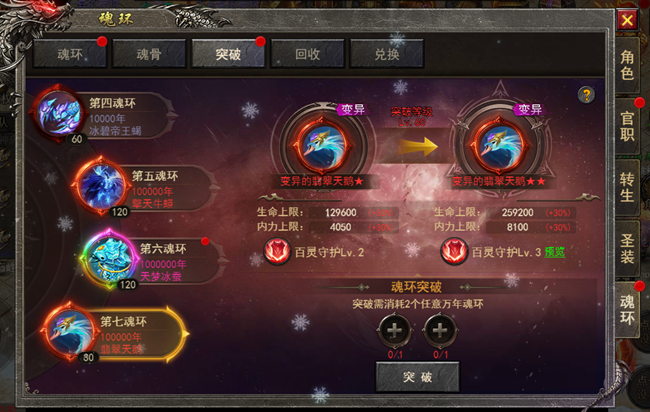 《狂怒》高手进阶—魂环篇