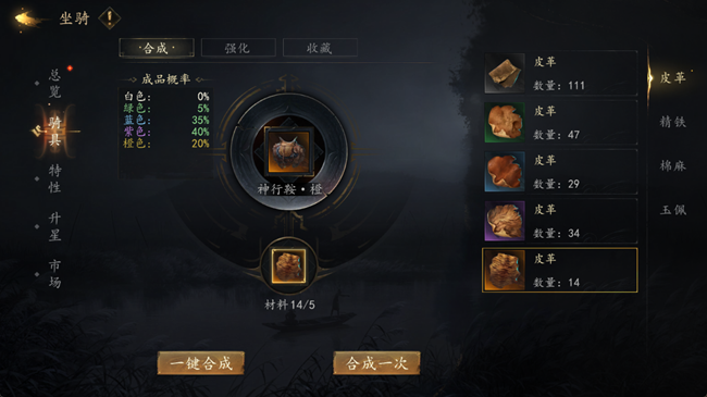 《剑中》作为一款武侠游戏 必不可少的就是伴您潇洒走江湖的坐骑