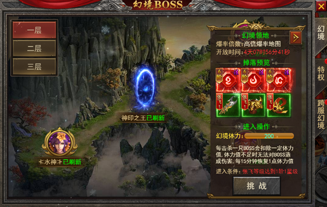 《狂怒》幻境系统高手进阶攻略：跨服幻境与特权幻境的全面解析