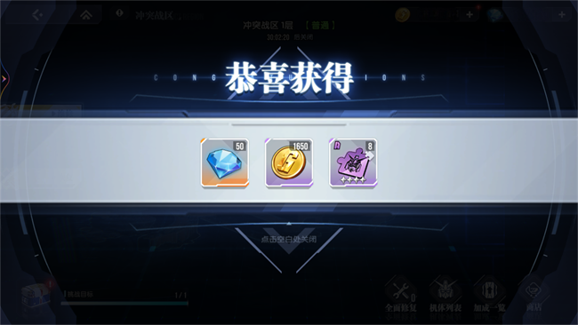 《高达钢铁之诗》【攻略】玩法攻略丨冲突战区