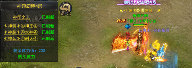 《狂怒》幻境系统高手进阶攻略：跨服幻境与特权幻境的全面解析