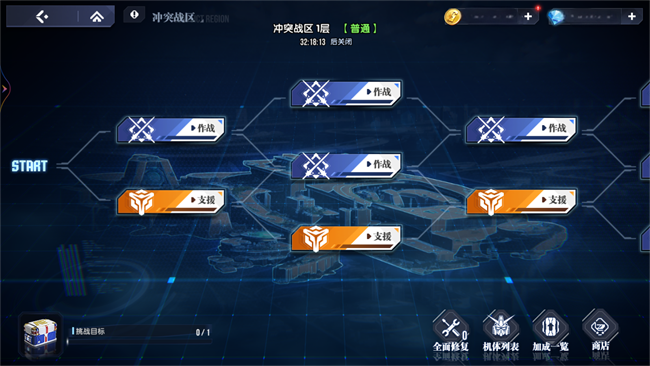 《高达钢铁之诗》【攻略】玩法攻略丨冲突战区