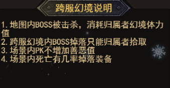 《狂怒》幻境系统高手进阶攻略：跨服幻境与特权幻境的全面解析