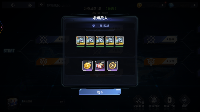 《高达钢铁之诗》【攻略】玩法攻略丨冲突战区