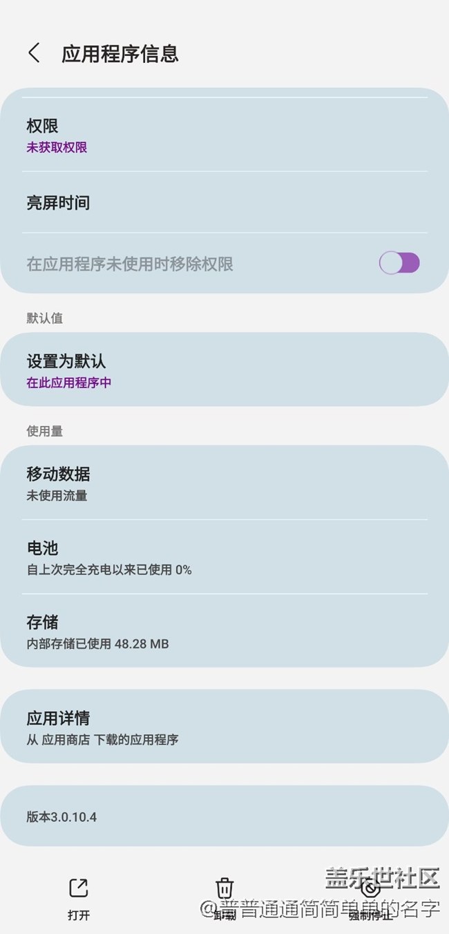 求助！关于5.1系统更新完goodlock问题。