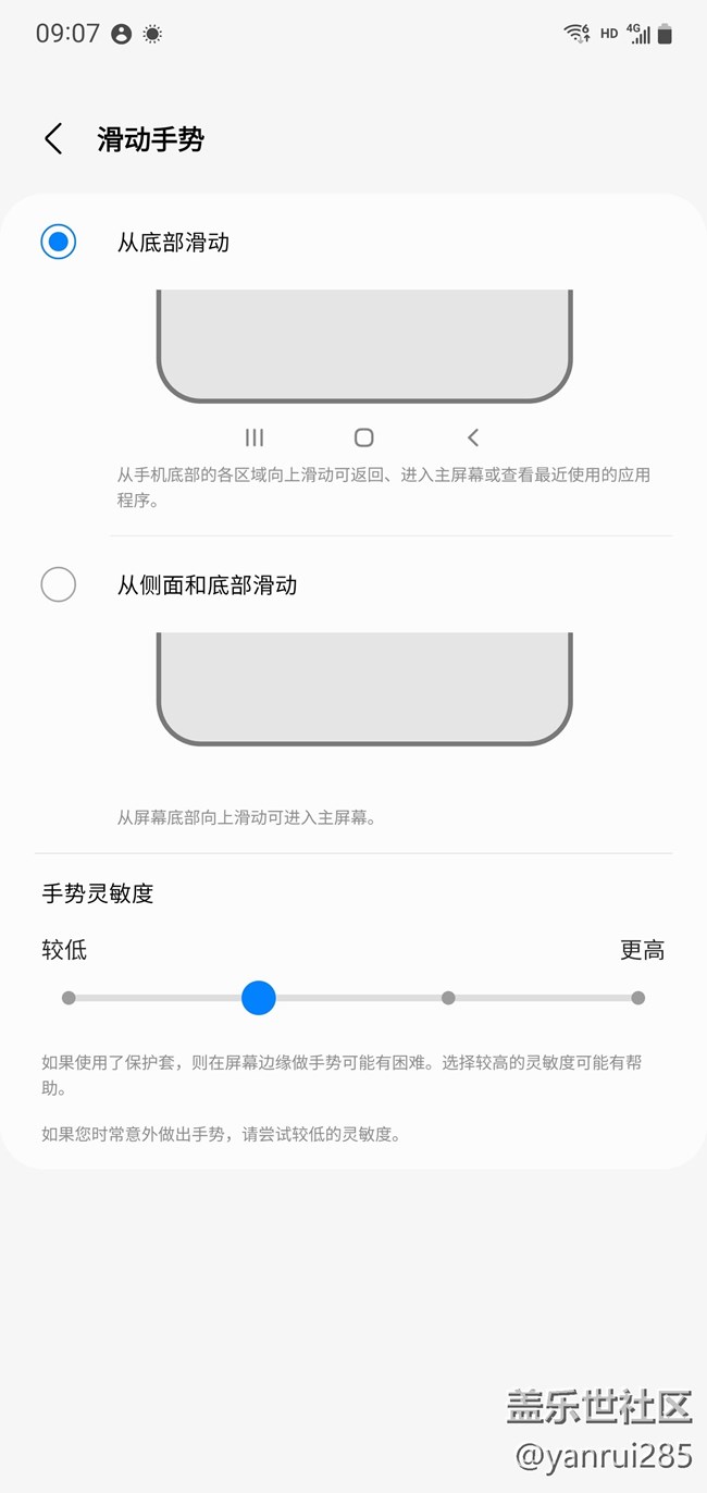 25U三大金刚全面屏手势能不能改一下