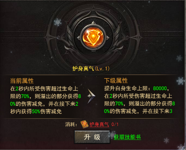 《狂怒》高手进阶，觉醒神技，解锁无双战斗体验