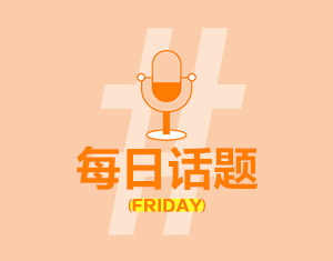 周末去哪玩？