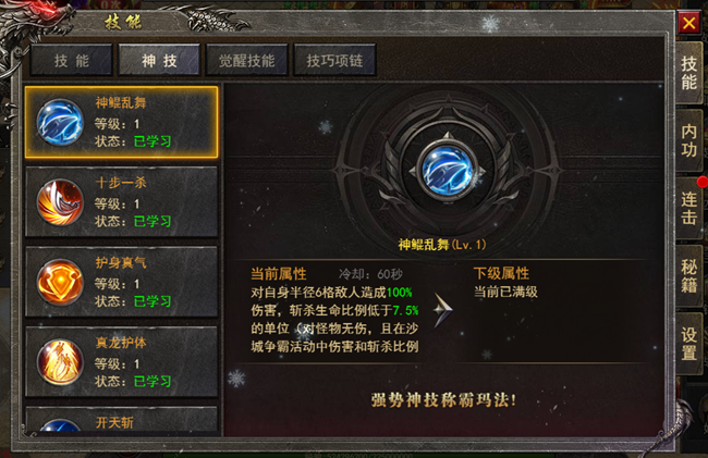 《狂怒》高手进阶，觉醒神技，解锁无双战斗体验