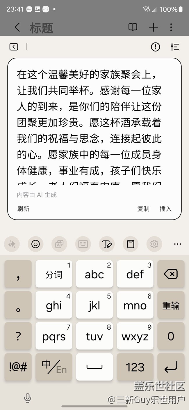 【晒机评测】送老妈一台 S24 Ultra，为退休生活填上色彩~