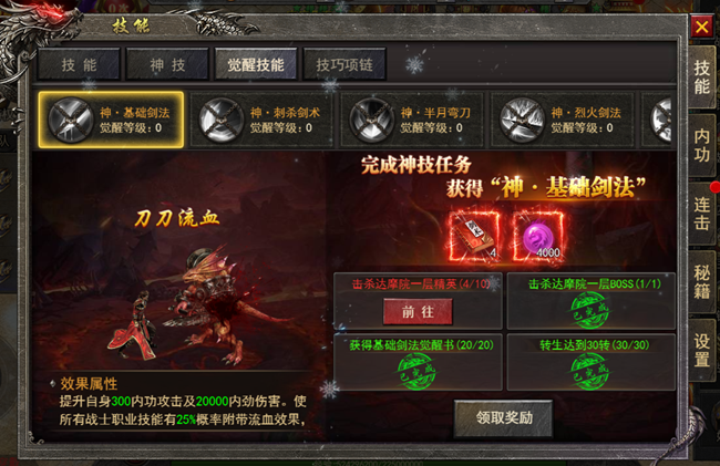 《狂怒》高手进阶，觉醒神技，解锁无双战斗体验