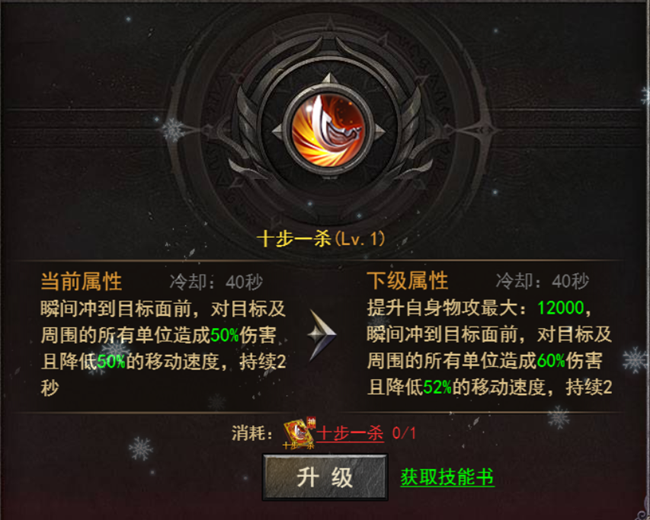 《狂怒》高手进阶，觉醒神技，解锁无双战斗体验