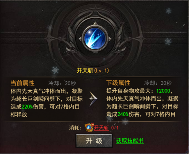 《狂怒》高手进阶，觉醒神技，解锁无双战斗体验