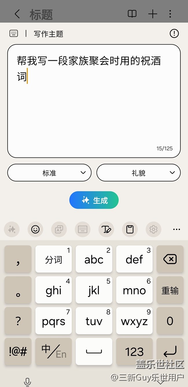 【晒机评测】送老妈一台 S24 Ultra，为退休生活填上色彩~