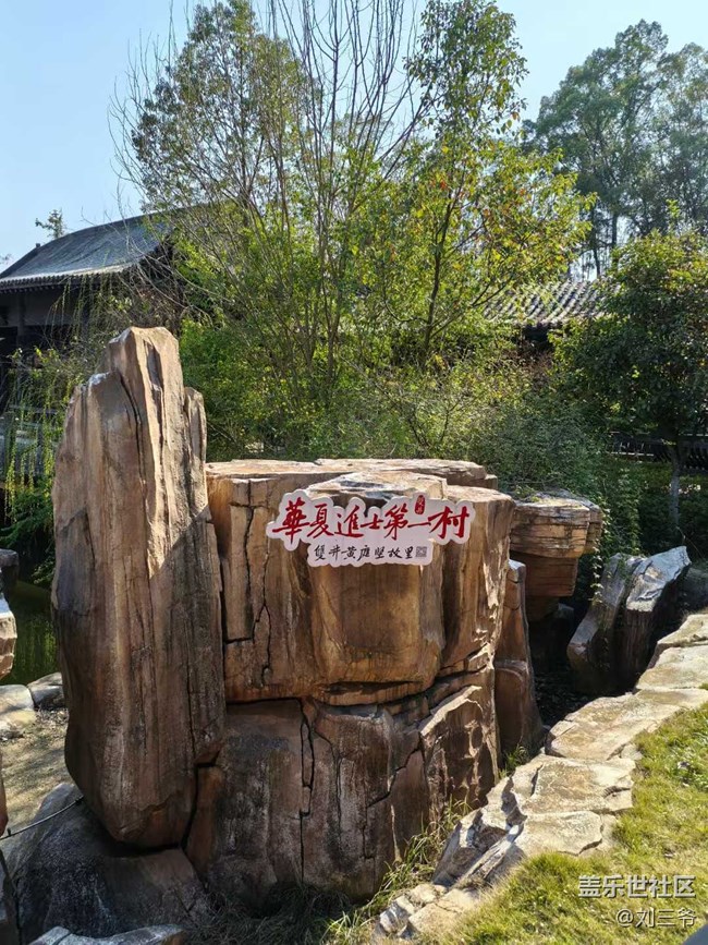 【時間在此刻靜止】探秘华夏进士第一村
