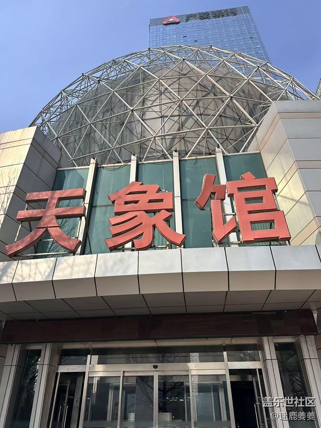【回顾贴】沈阳科学馆苍穹影院观影，探索宇宙奥秘