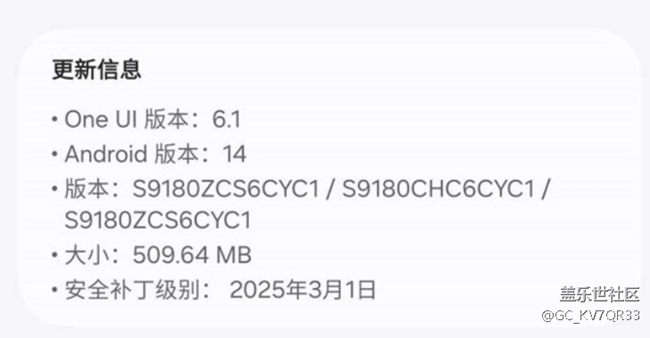 三月更新来了。等待使用三星S换机助手全量更新的大佬测评。