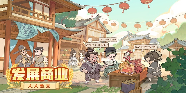 [即将上新]《这城有良田》做一城之主，建繁华大都！