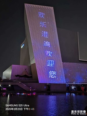 【春之夜】+欢乐港湾的夜