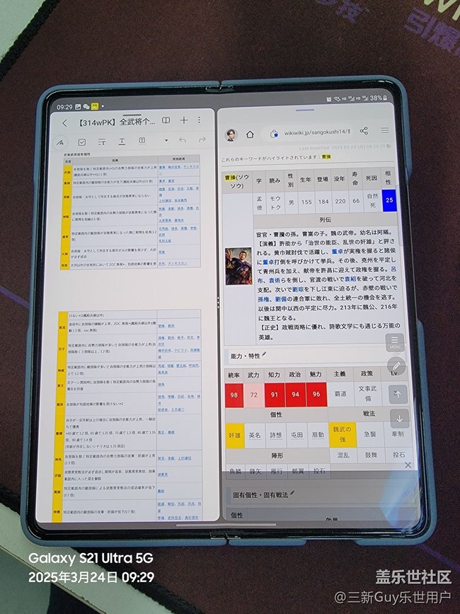 【Z Fold】大家平时分屏用的多吗？