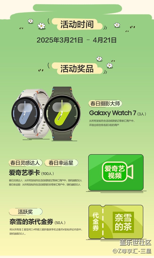 带着三星折叠屏手机过春天