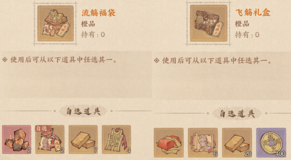 《这城有良田》流觞曲水攻略