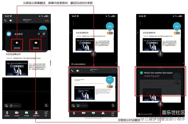 三星多设备互联功能上新啦！让三星设备1+1＞2的秘密在这
