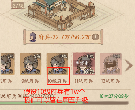 《这城有良田》对决封赏&沙场对决攻略