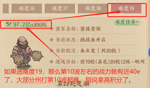 《这城有良田》蛮族入侵玩法简介