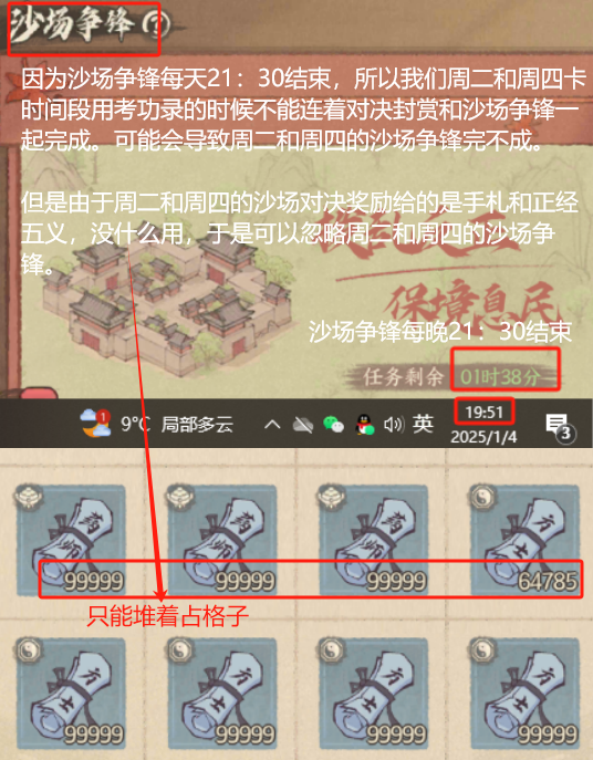 《这城有良田》对决封赏&沙场对决攻略