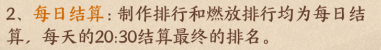 《这城有良田》灿若繁星攻略