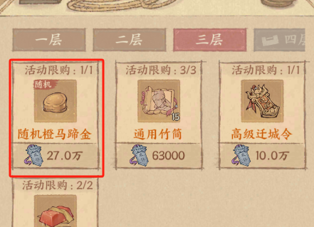 《这城有良田》奉国牧马攻略