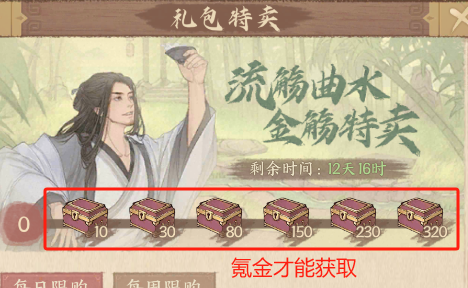 《这城有良田》流觞曲水攻略