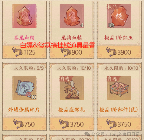 《这城有良田》灿若繁星攻略