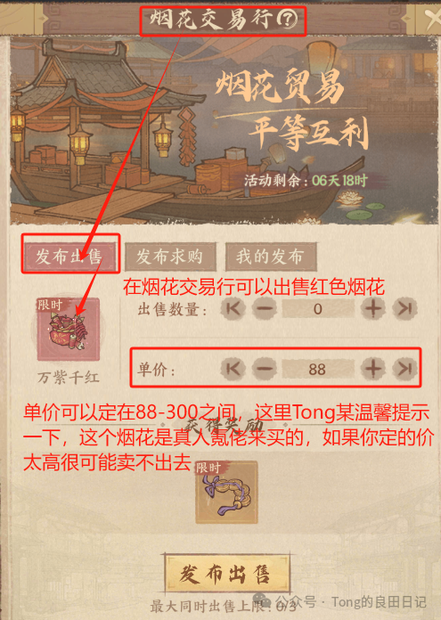 《这城有良田》灿若繁星攻略