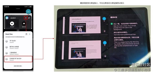 三星多设备互联功能上新啦！让三星设备1+1＞2的秘密在这