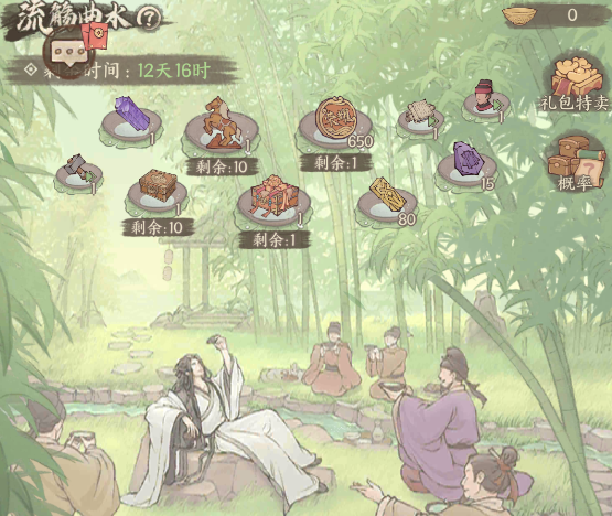 《这城有良田》流觞曲水攻略