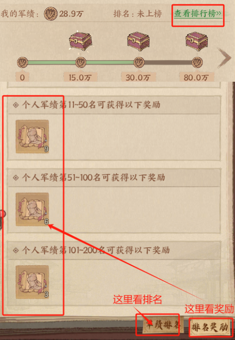 《这城有良田》对决封赏&沙场对决攻略