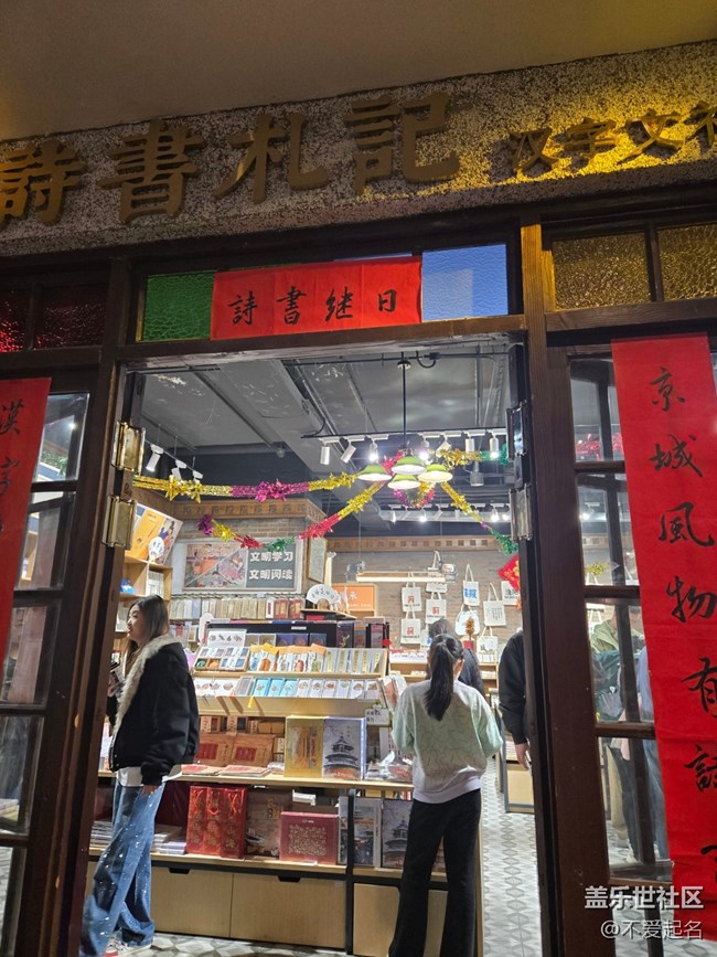 【春日序曲】旧味寻踪