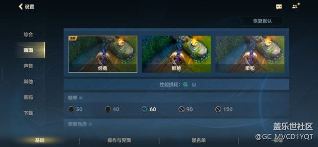 25u英雄联盟手游60帧