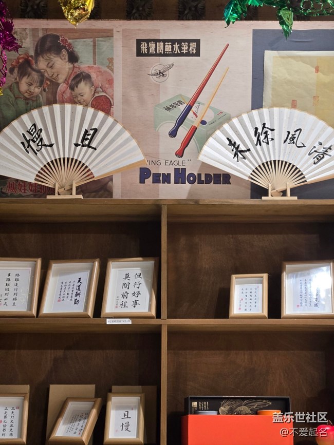 【春日序曲】旧味寻踪