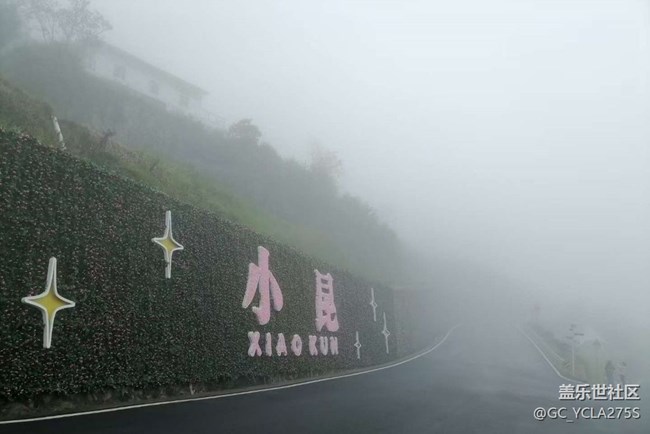 【约定3月的旅行】雾天