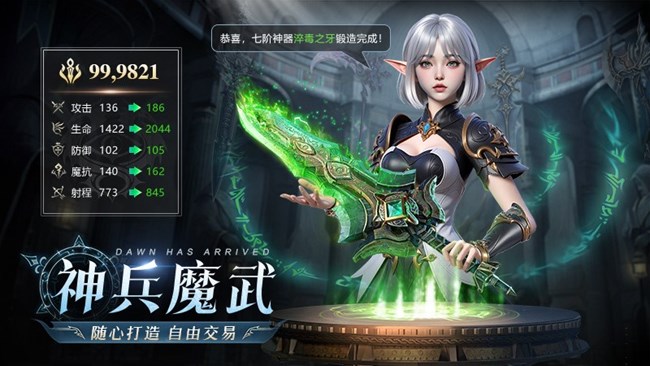 《黎明之塔》公测首发