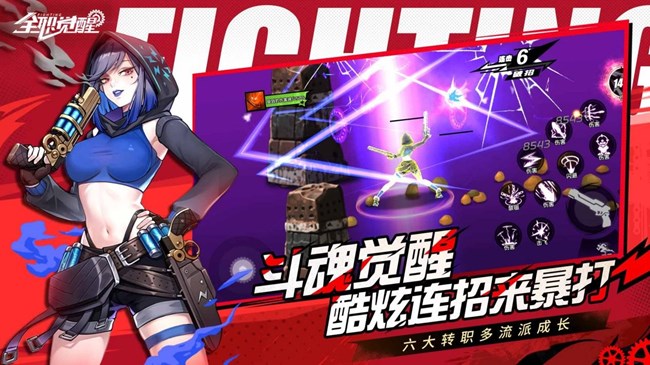 [即将 上新]《全职觉醒》公测定档4月23日！让横版格斗再次伟大