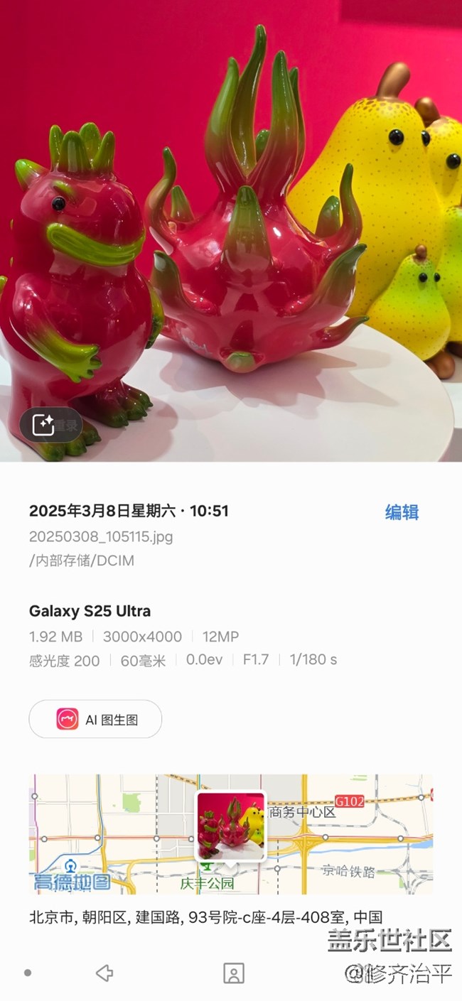 【3月照片核实】  【春日序曲】漂亮的摆件