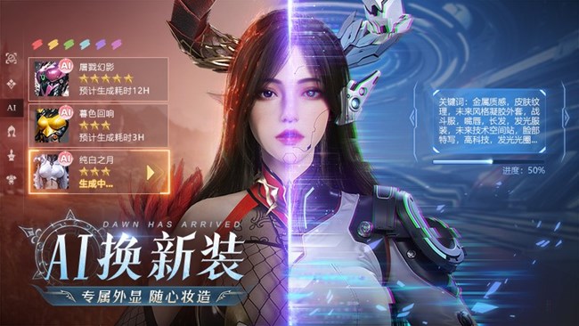 《黎明之塔》公测首发