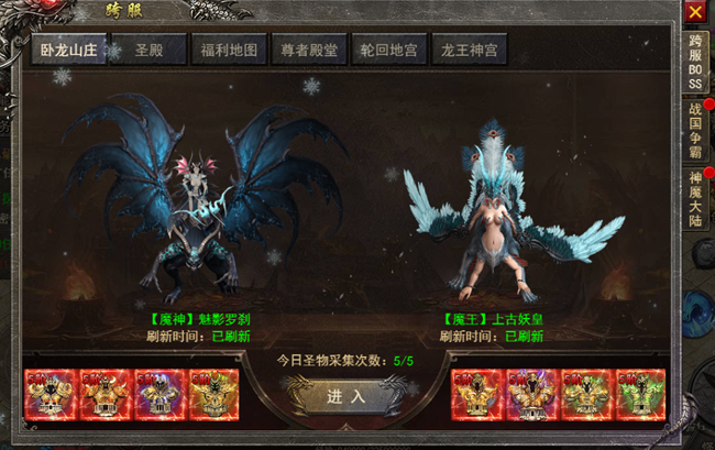 《狂怒》高手进阶—跨服BOSS篇