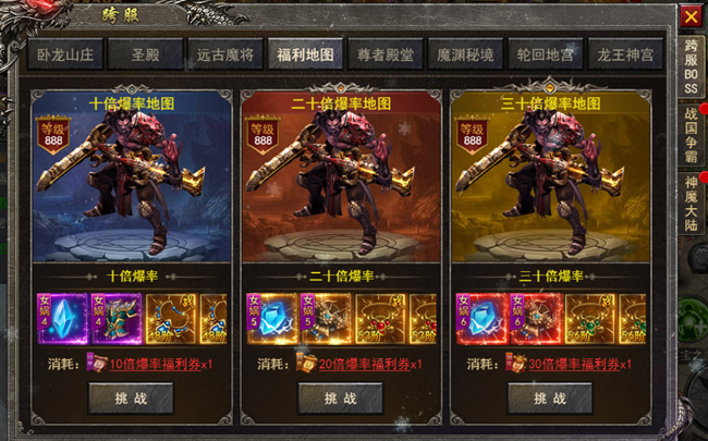 《狂怒》高手进阶—跨服BOSS篇